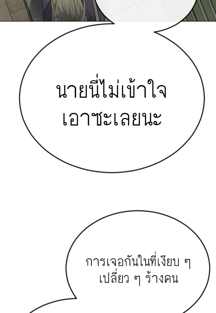 ยุคแห่งยอดมนุษย์ - หน้า 135