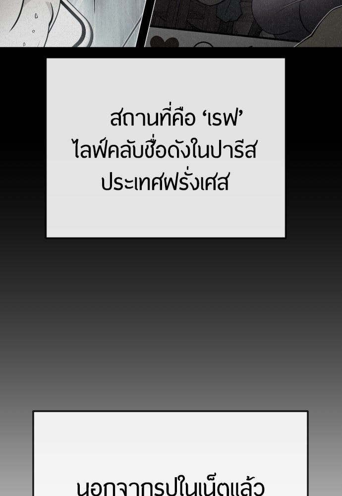 ยุคแห่งยอดมนุษย์ - หน้า 162