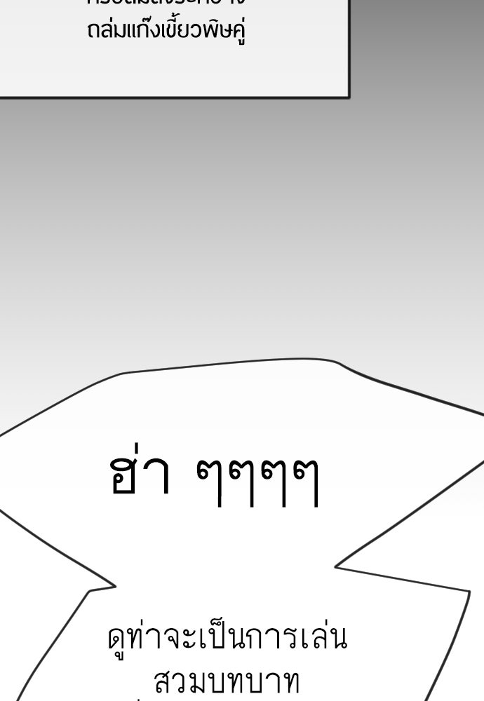 ยุคแห่งยอดมนุษย์ - หน้า 198