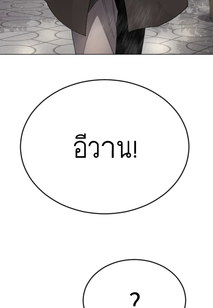 ยุคแห่งยอดมนุษย์ - หน้า 21