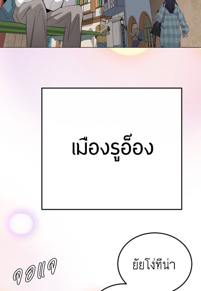 ยุคแห่งยอดมนุษย์ - หน้า 3