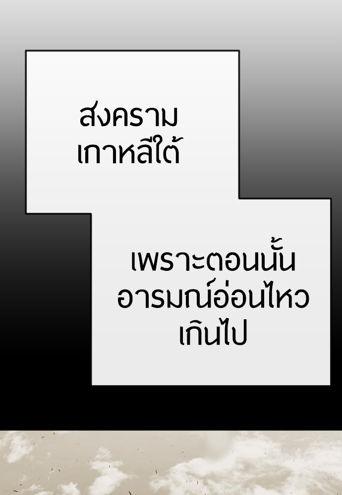 ยุคแห่งยอดมนุษย์ - หน้า 32