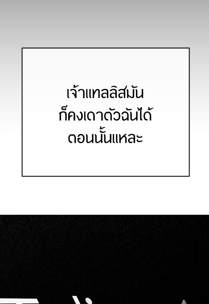 ยุคแห่งยอดมนุษย์ - หน้า 35