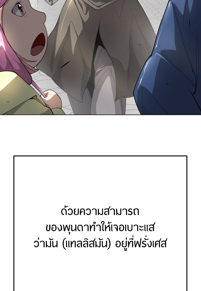 ยุคแห่งยอดมนุษย์ - หน้า 45