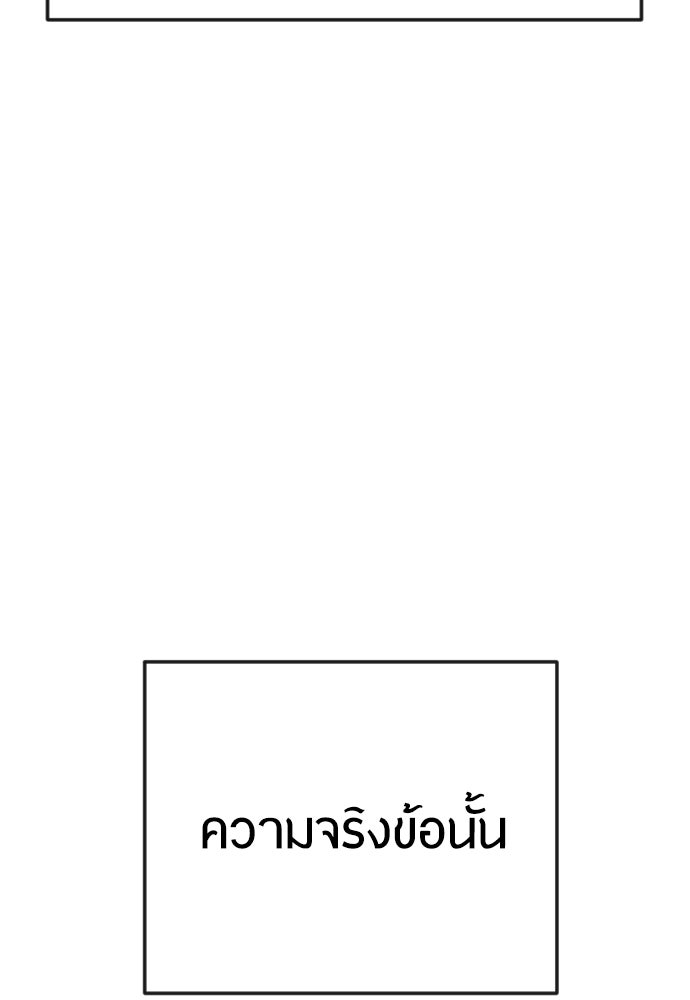 ยุคแห่งยอดมนุษย์ - หน้า 46