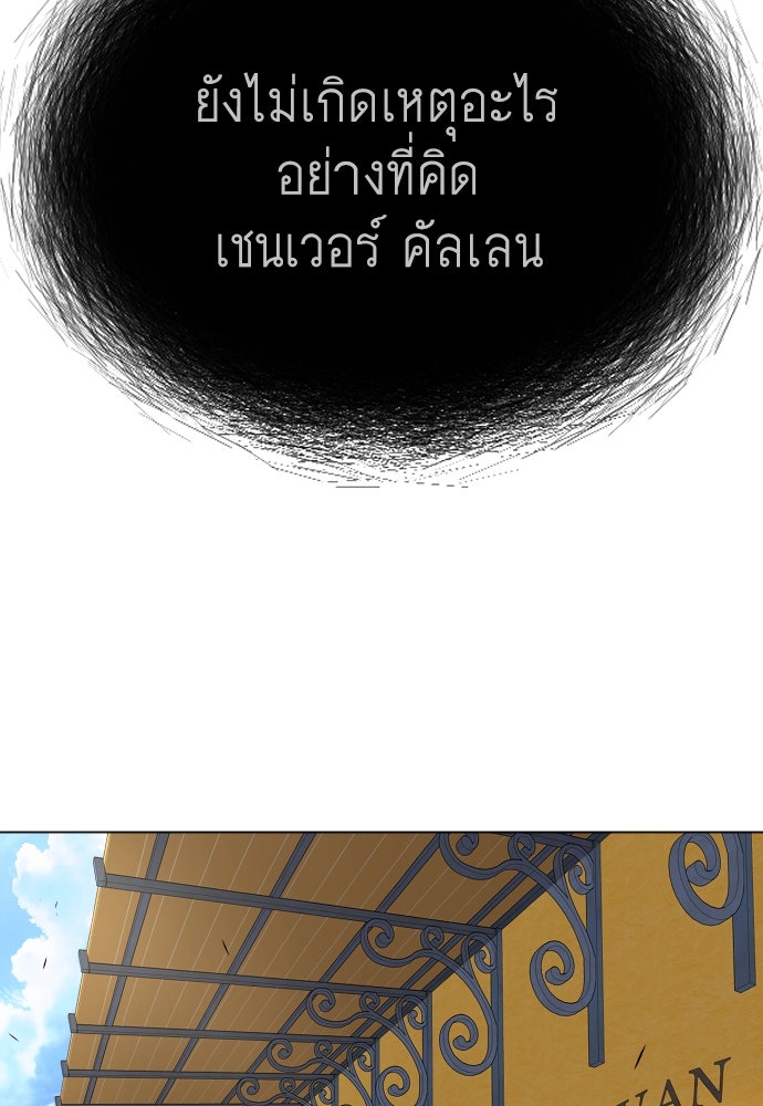 ยุคแห่งยอดมนุษย์ - หน้า 52