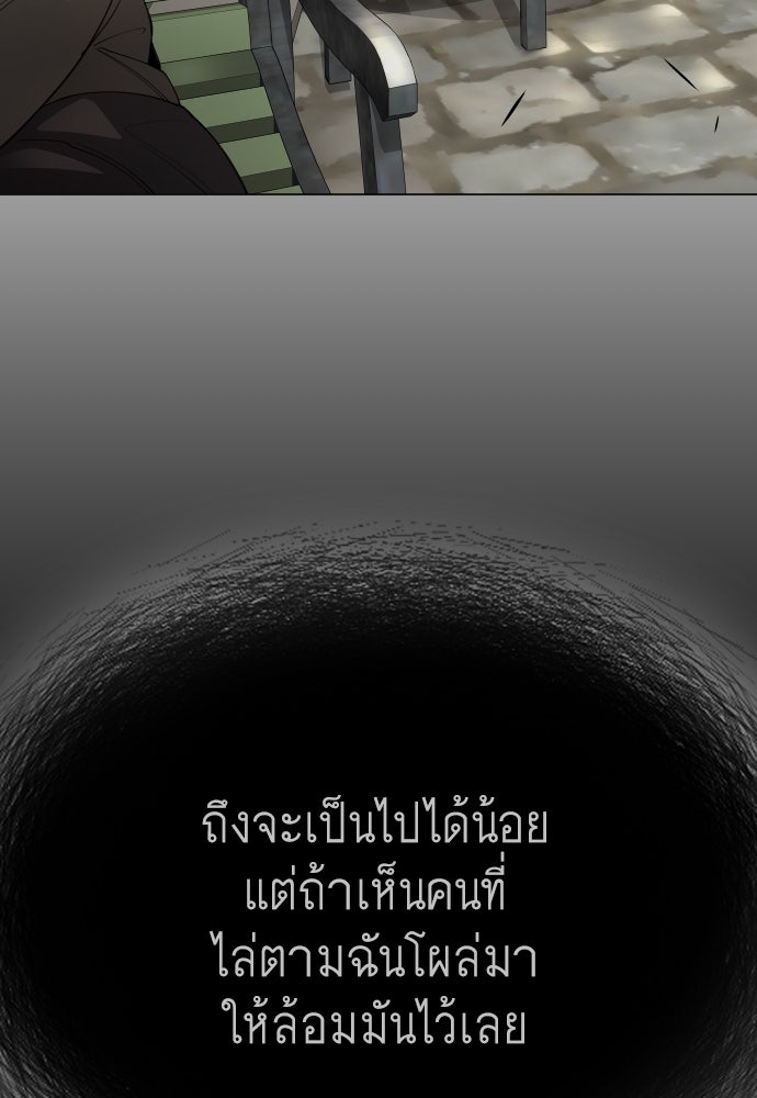 ยุคแห่งยอดมนุษย์ - หน้า 56
