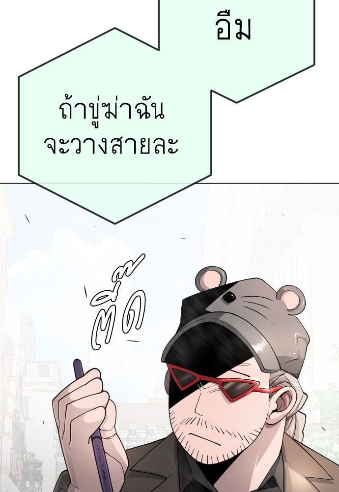 ยุคแห่งยอดมนุษย์ - หน้า 74