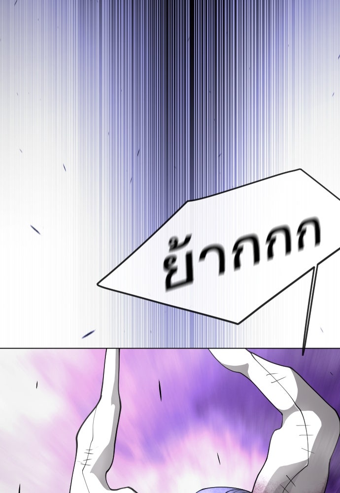 ยุคแห่งยอดมนุษย์ - หน้า 92