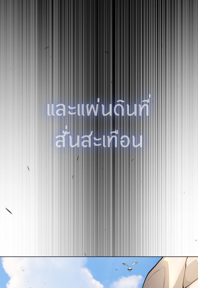 ยุคแห่งยอดมนุษย์ - หน้า 126