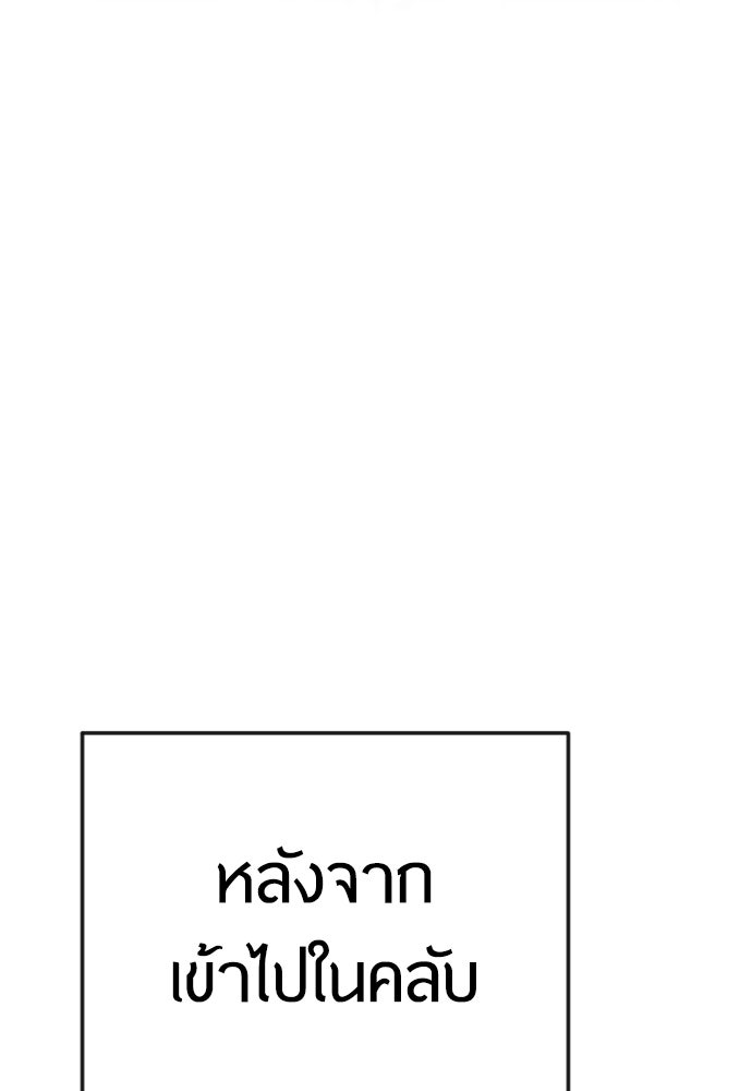 ยุคแห่งยอดมนุษย์ - หน้า 15