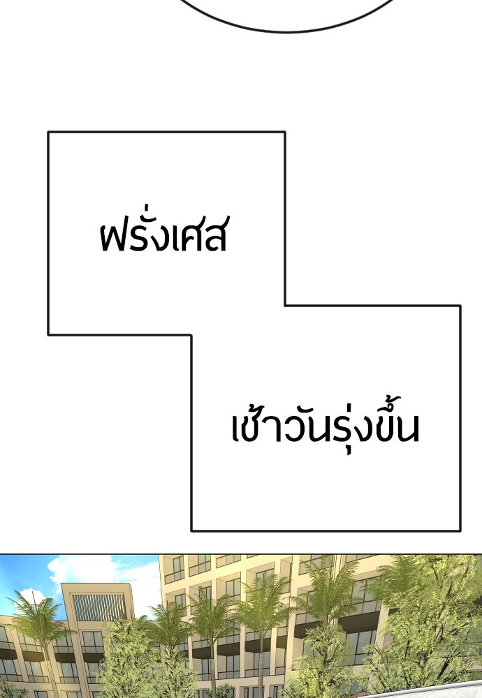 ยุคแห่งยอดมนุษย์ - หน้า 168