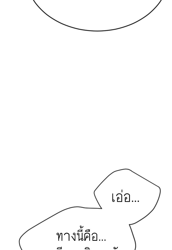 ยุคแห่งยอดมนุษย์ - หน้า 182