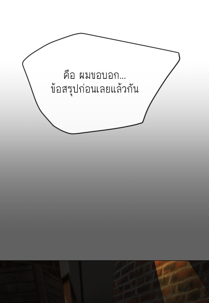 ยุคแห่งยอดมนุษย์ - หน้า 188