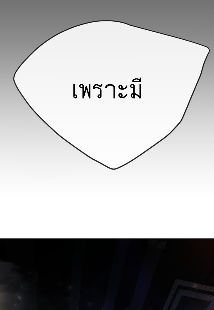 ยุคแห่งยอดมนุษย์ - หน้า 192