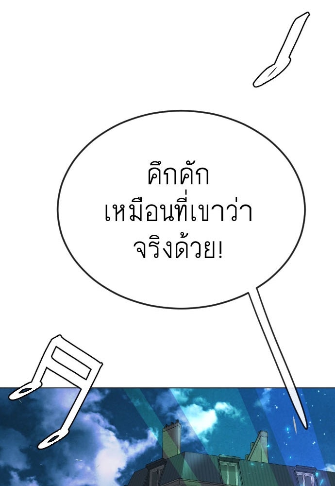 ยุคแห่งยอดมนุษย์ - หน้า 6