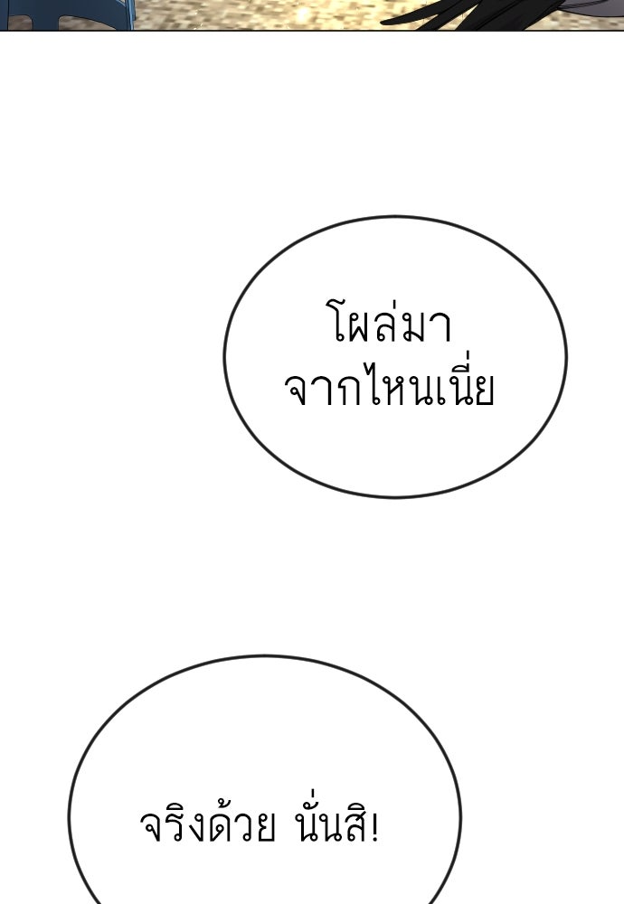 ยุคแห่งยอดมนุษย์ - หน้า 64