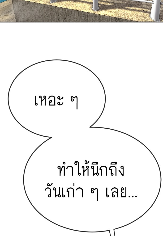 ยุคแห่งยอดมนุษย์ - หน้า 72