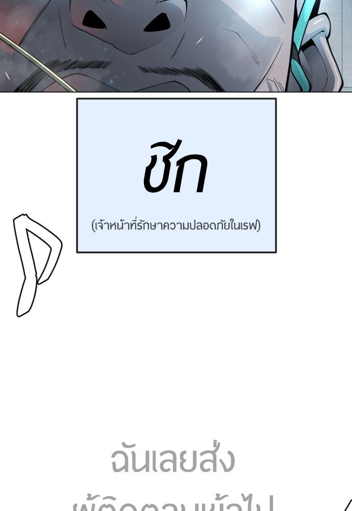 ยุคแห่งยอดมนุษย์ - หน้า 9