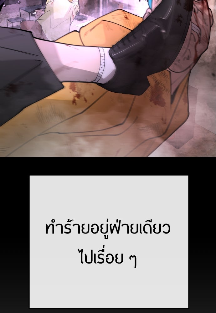 ยุคแห่งยอดมนุษย์ - หน้า 169