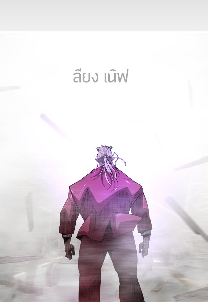 ยุคแห่งยอดมนุษย์ - หน้า 171
