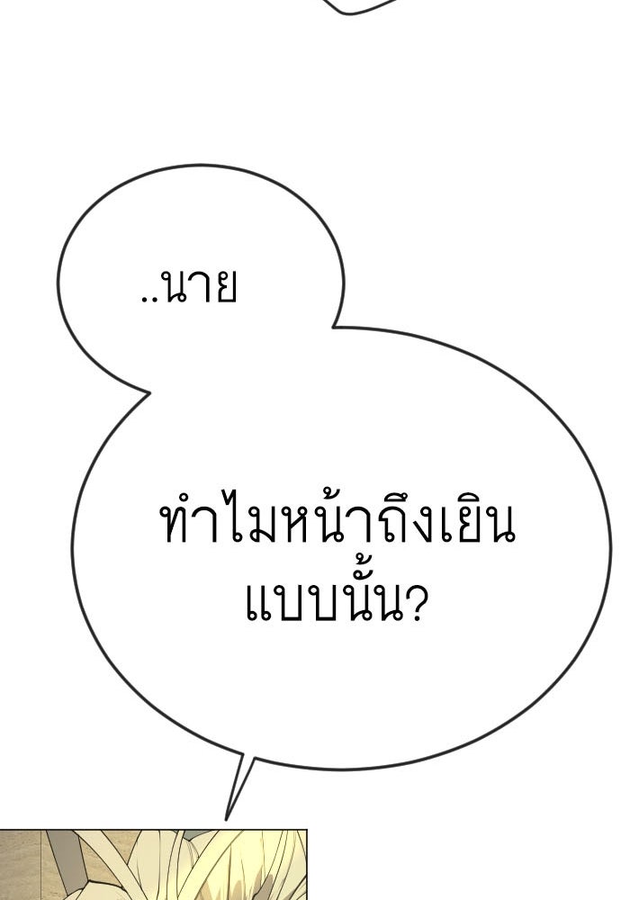 ยุคแห่งยอดมนุษย์ - หน้า 3