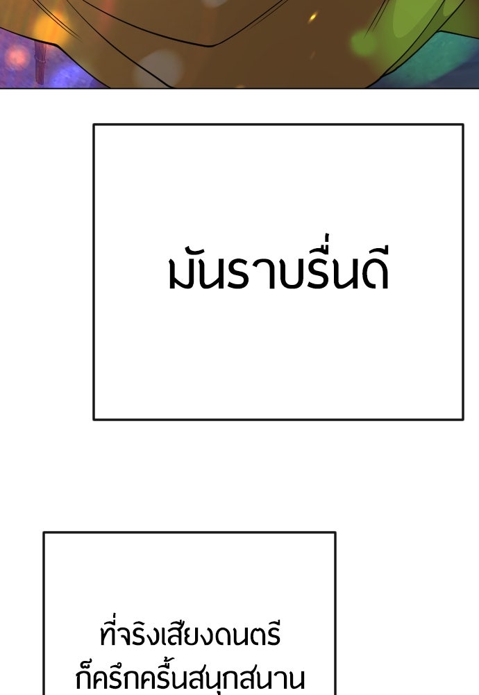 ยุคแห่งยอดมนุษย์ - หน้า 30