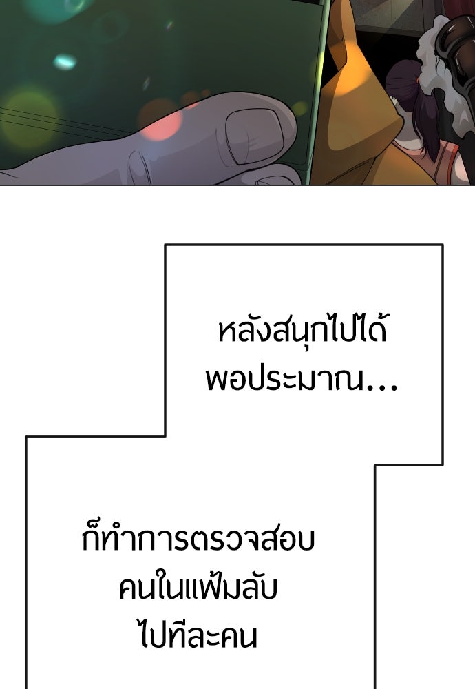 ยุคแห่งยอดมนุษย์ - หน้า 32