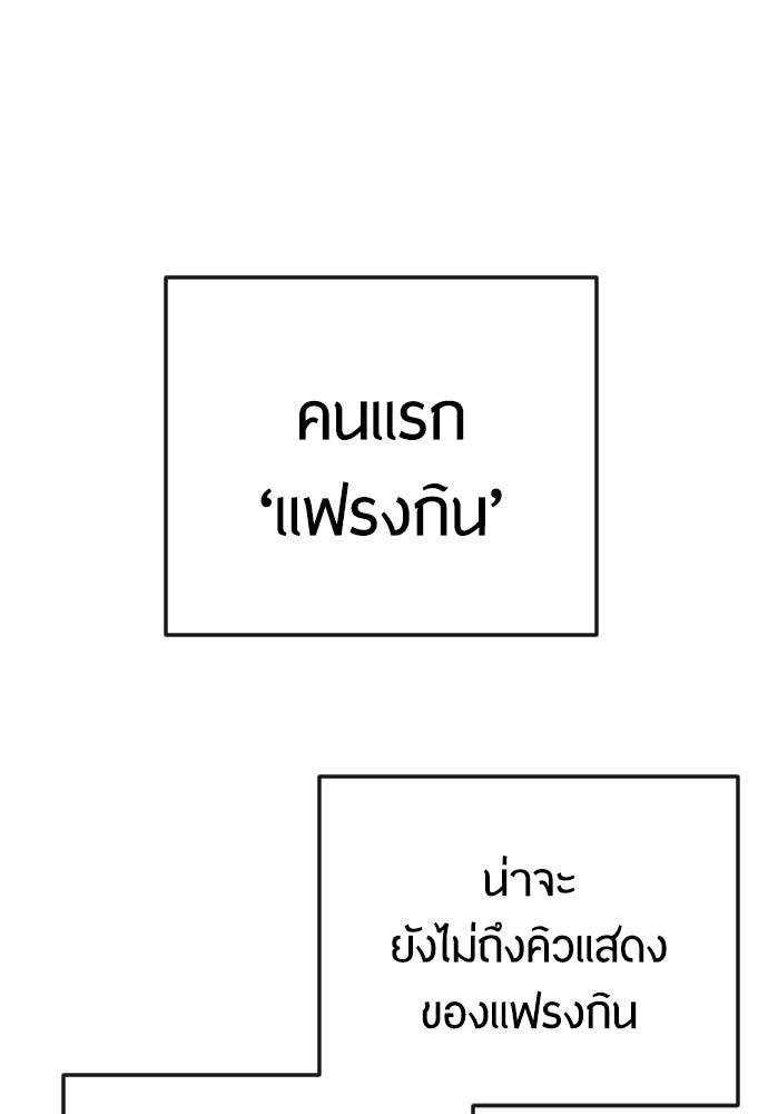 ยุคแห่งยอดมนุษย์ - หน้า 34