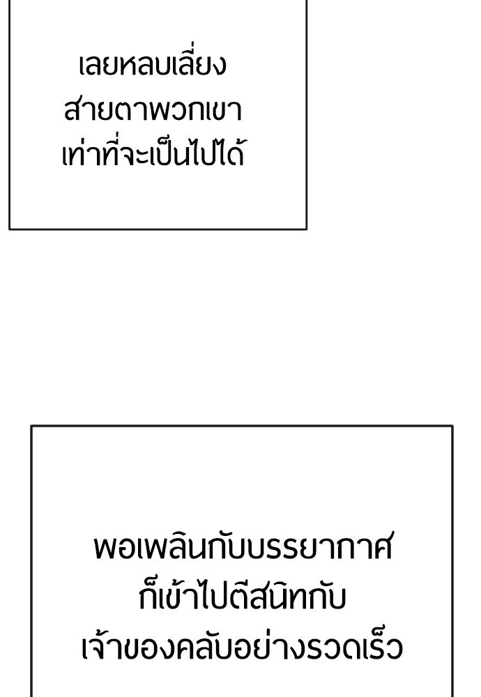 ยุคแห่งยอดมนุษย์ - หน้า 48