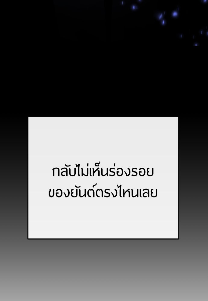 ยุคแห่งยอดมนุษย์ - หน้า 54