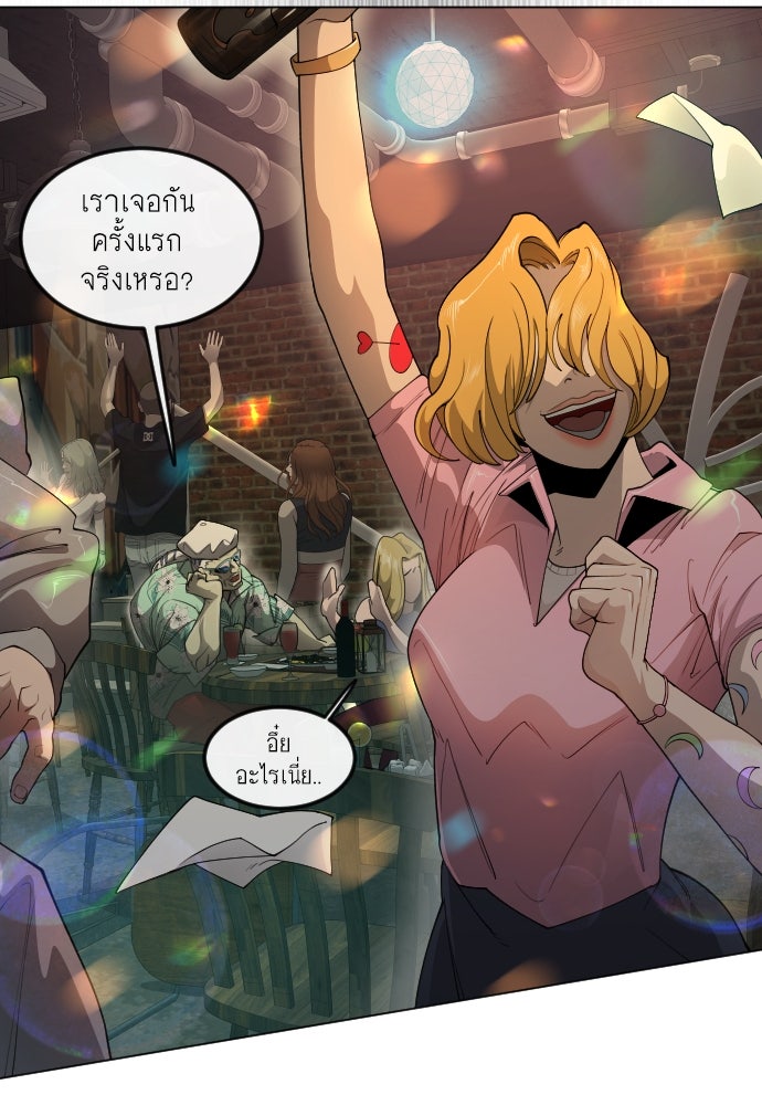 ยุคแห่งยอดมนุษย์ - หน้า 58