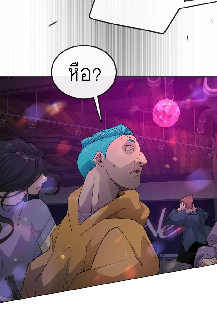 ยุคแห่งยอดมนุษย์ - หน้า 72