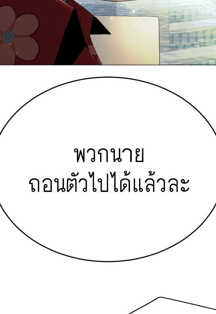 ยุคแห่งยอดมนุษย์ - หน้า 3