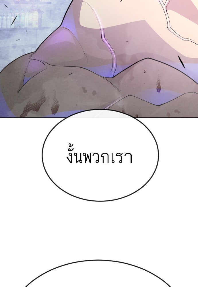 ยุคแห่งยอดมนุษย์ - หน้า 35