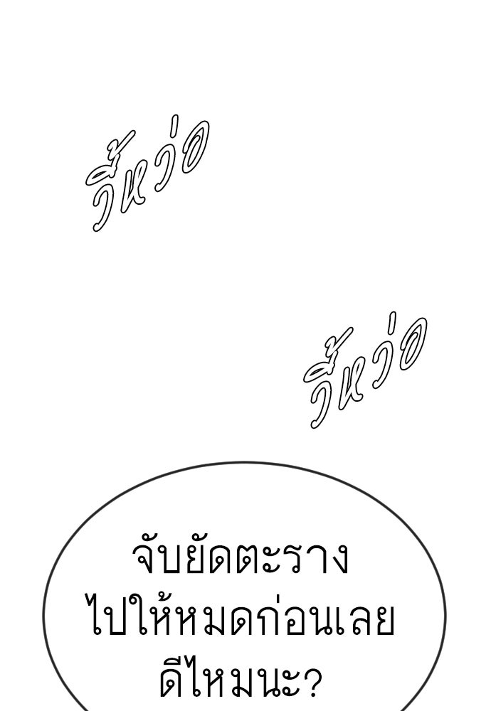 ยุคแห่งยอดมนุษย์ - หน้า 40
