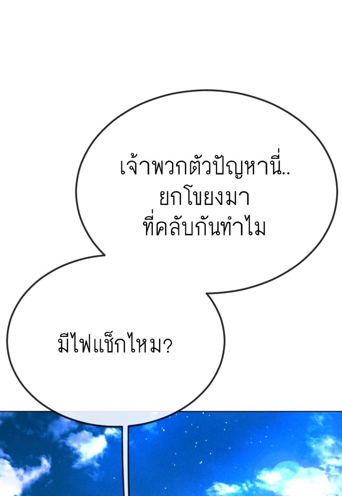 ยุคแห่งยอดมนุษย์ - หน้า 42