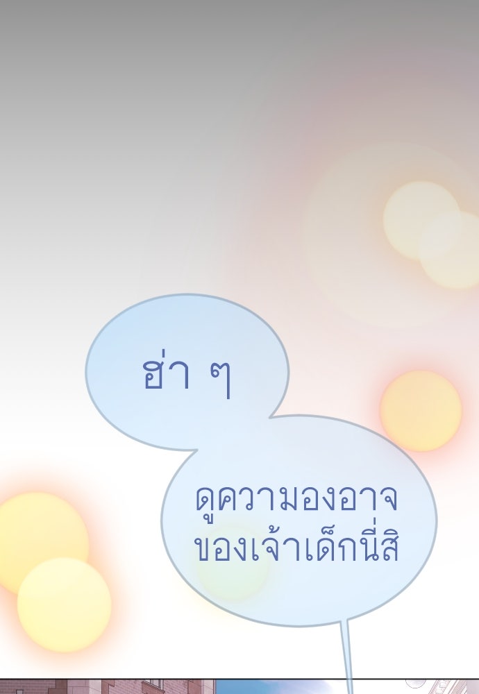 ยุคแห่งยอดมนุษย์ - หน้า 83