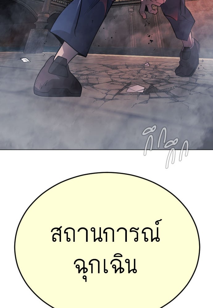 ยุคแห่งยอดมนุษย์ - หน้า 11
