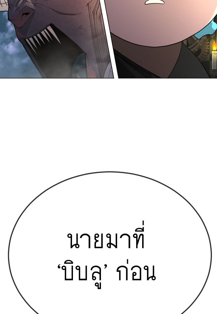 ยุคแห่งยอดมนุษย์ - หน้า 13