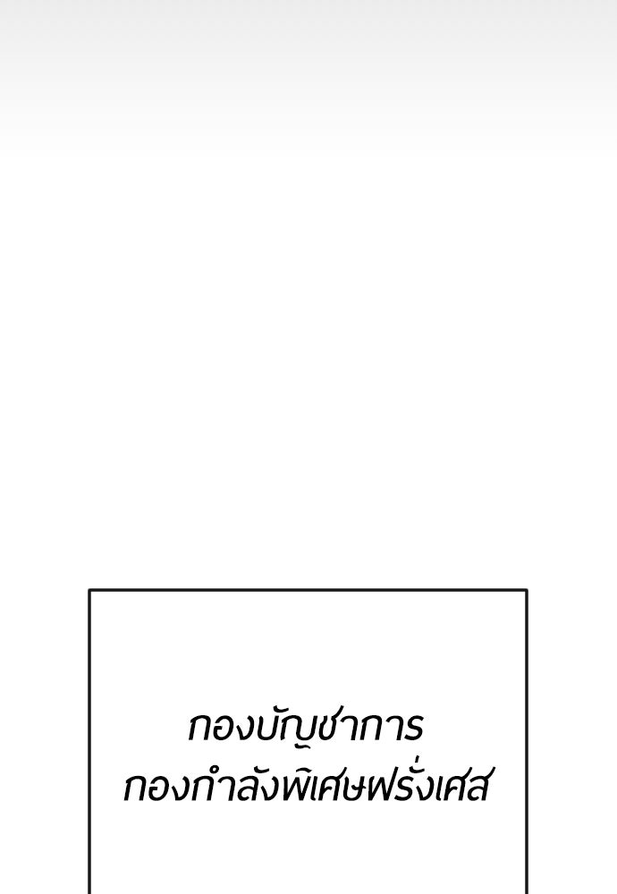ยุคแห่งยอดมนุษย์ - หน้า 130