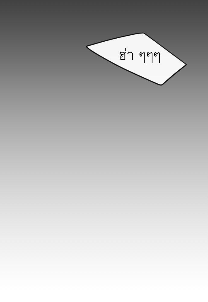 ยุคแห่งยอดมนุษย์ - หน้า 142