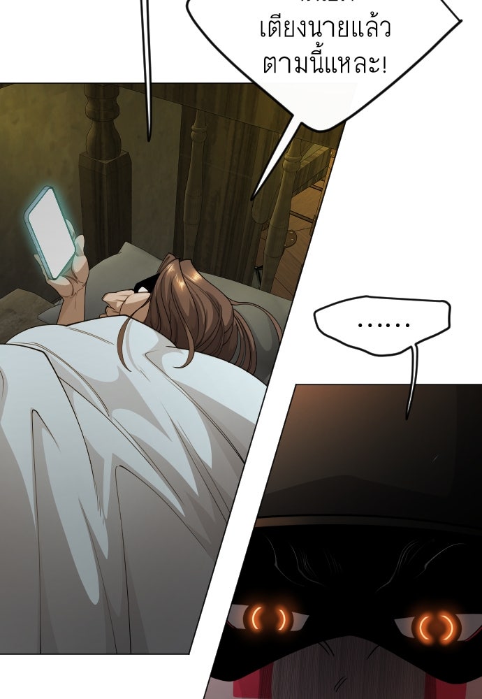 ยุคแห่งยอดมนุษย์ - หน้า 167