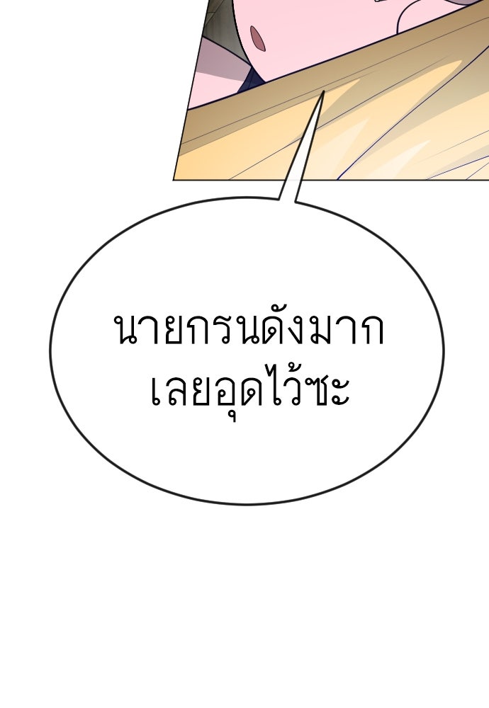ยุคแห่งยอดมนุษย์ - หน้า 182