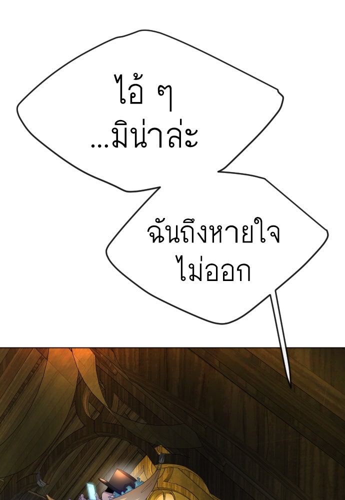 ยุคแห่งยอดมนุษย์ - หน้า 183