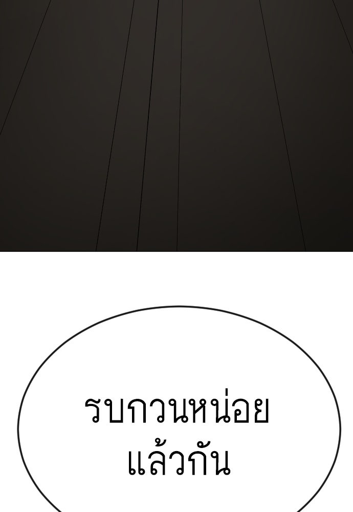 ยุคแห่งยอดมนุษย์ - หน้า 215