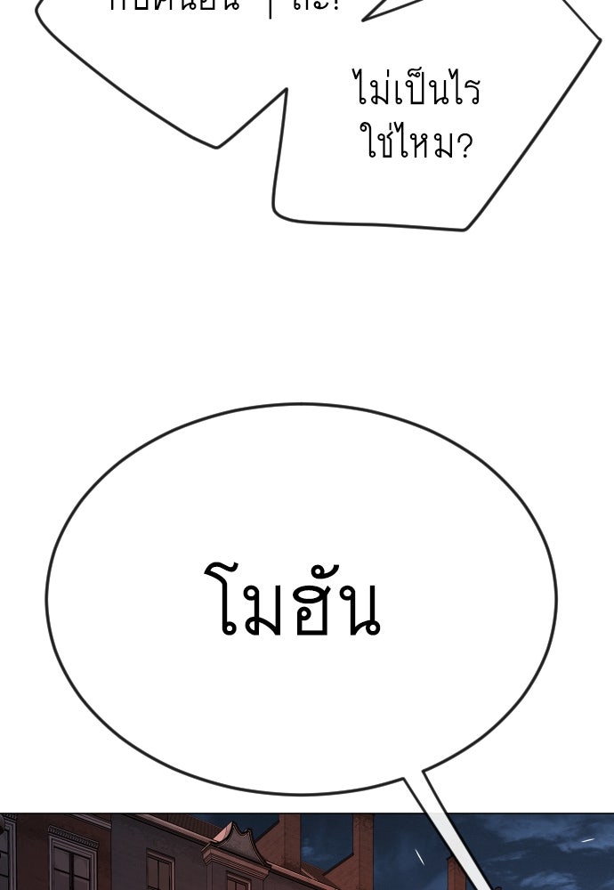 ยุคแห่งยอดมนุษย์ - หน้า 28