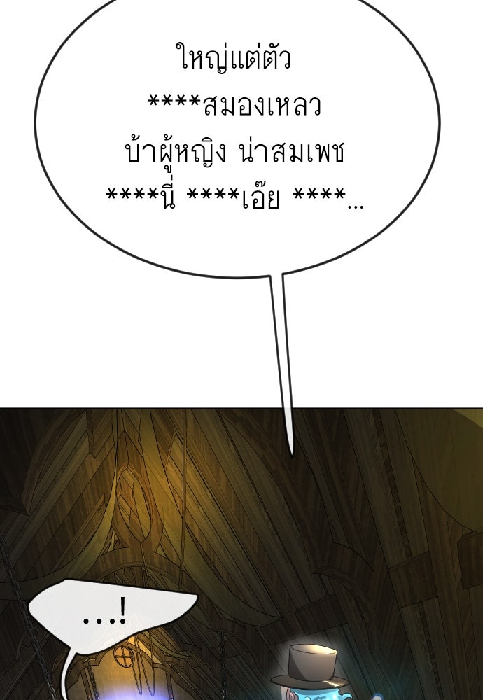 ยุคแห่งยอดมนุษย์ - หน้า 35