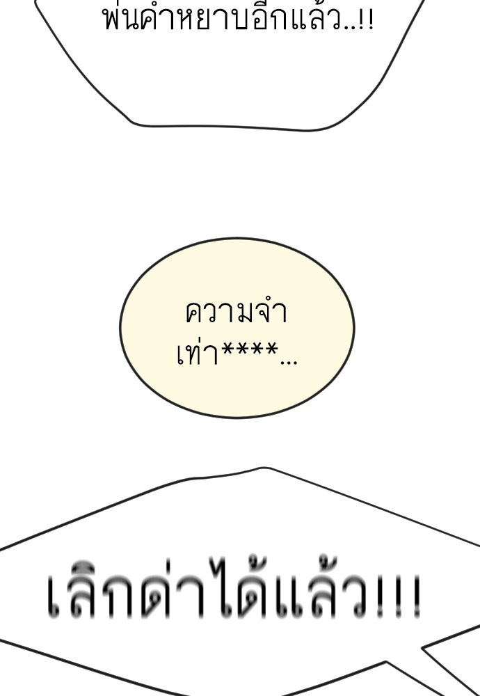 ยุคแห่งยอดมนุษย์ - หน้า 37