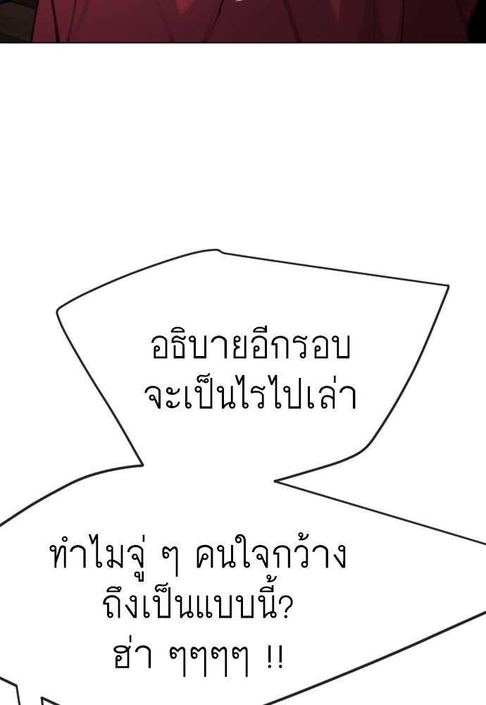 ยุคแห่งยอดมนุษย์ - หน้า 39